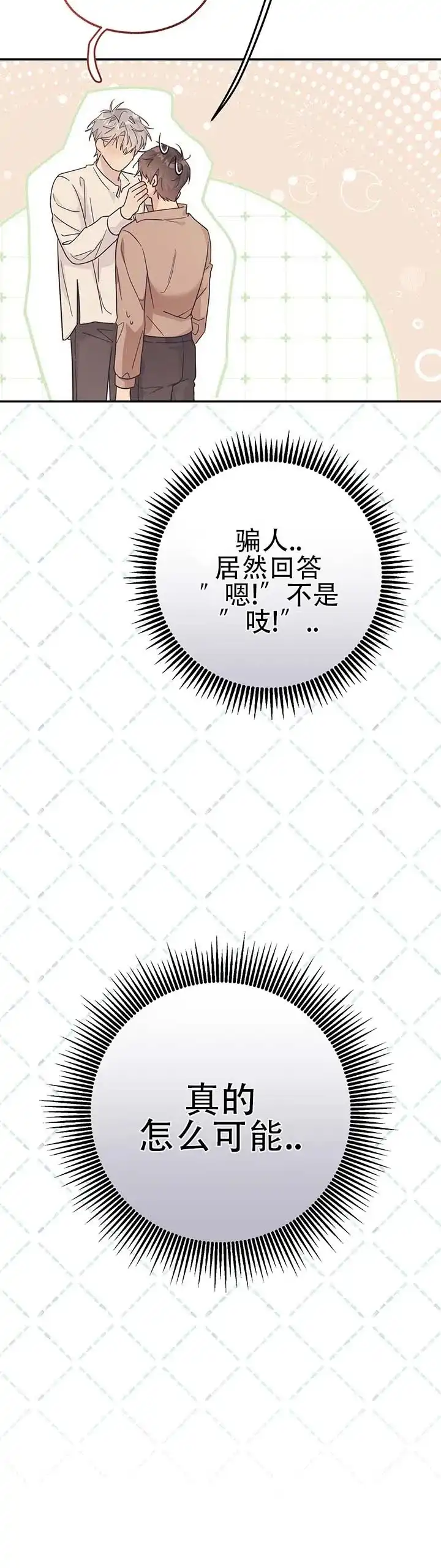 《异世界鼠王》第21话 第12页