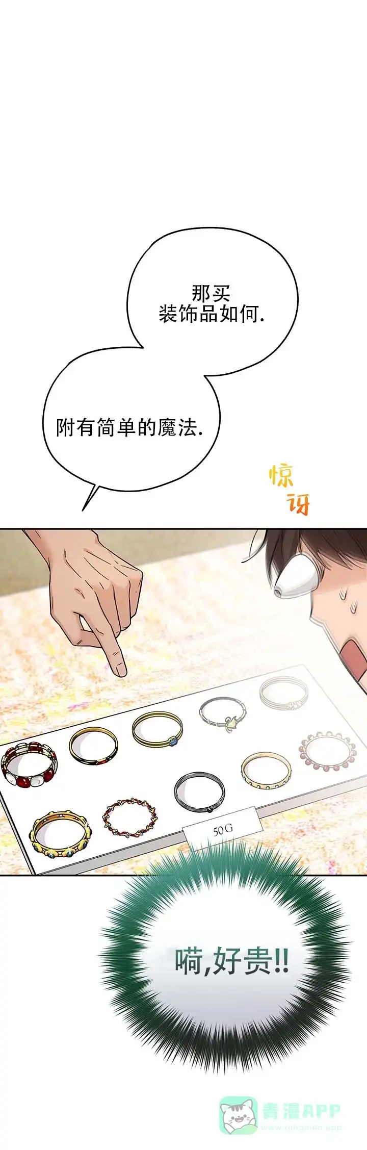 《异世界鼠王》第21话 第1页