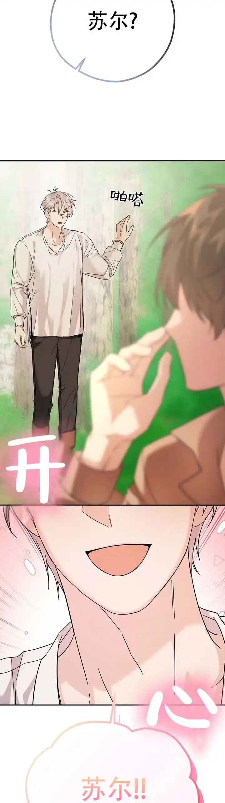 《异世界鼠王》第21话 第7页