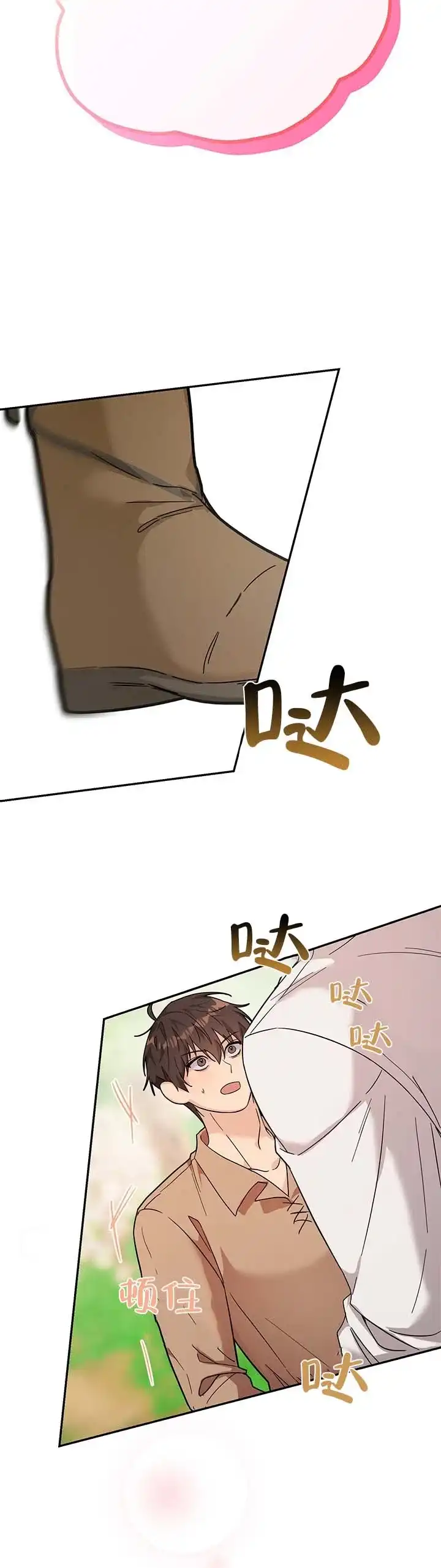 《异世界鼠王》第21话 第8页