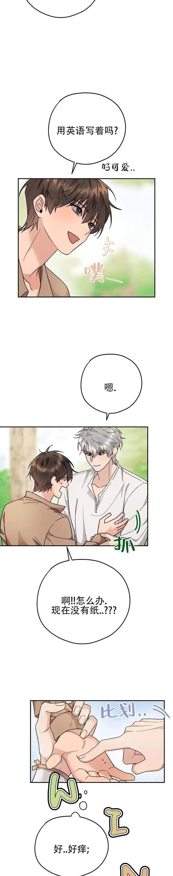 《异世界鼠王》第23话 第2页