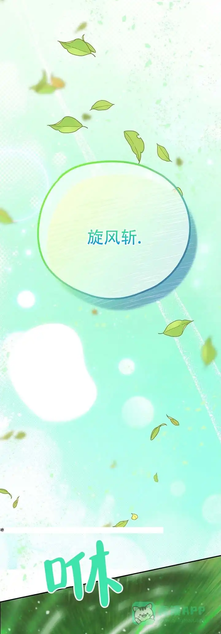 《异世界鼠王》第23话 第11页