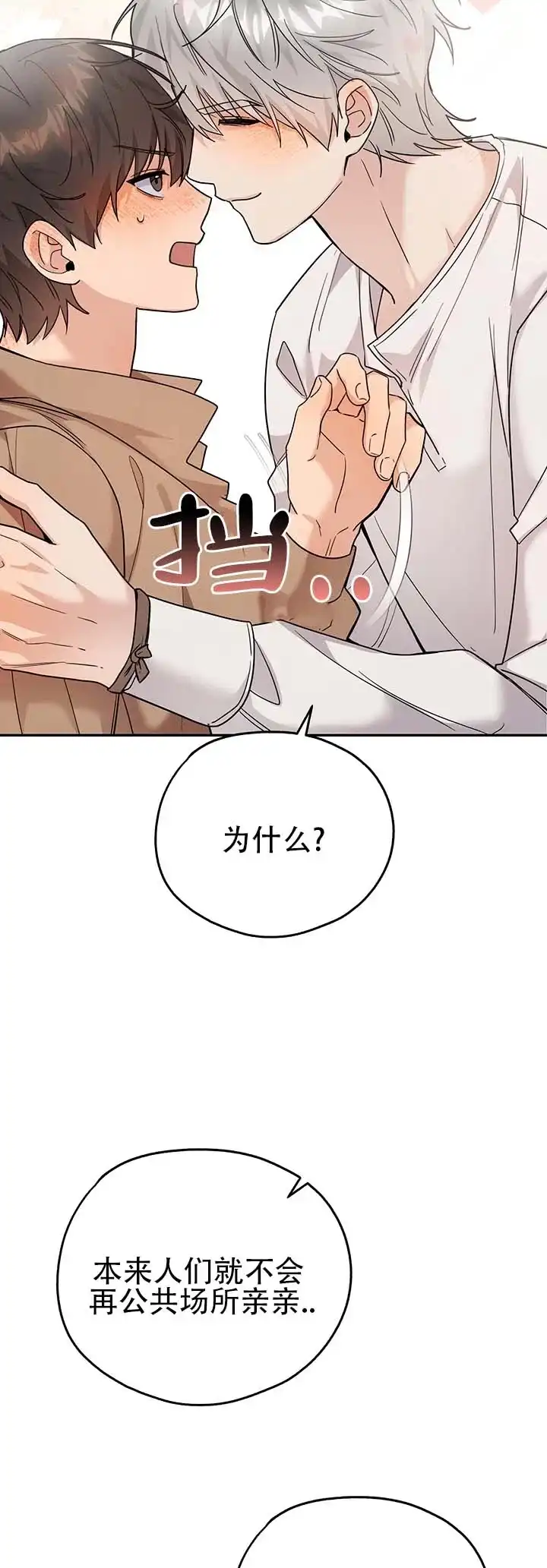 《异世界鼠王》第24话 第9页