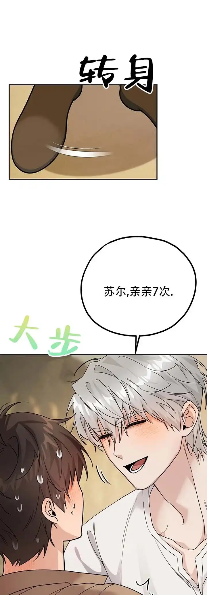 《异世界鼠王》第24话 第2页