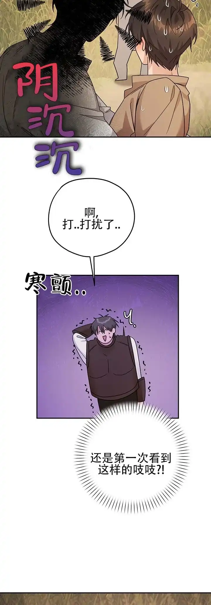 《异世界鼠王》第24话 第5页