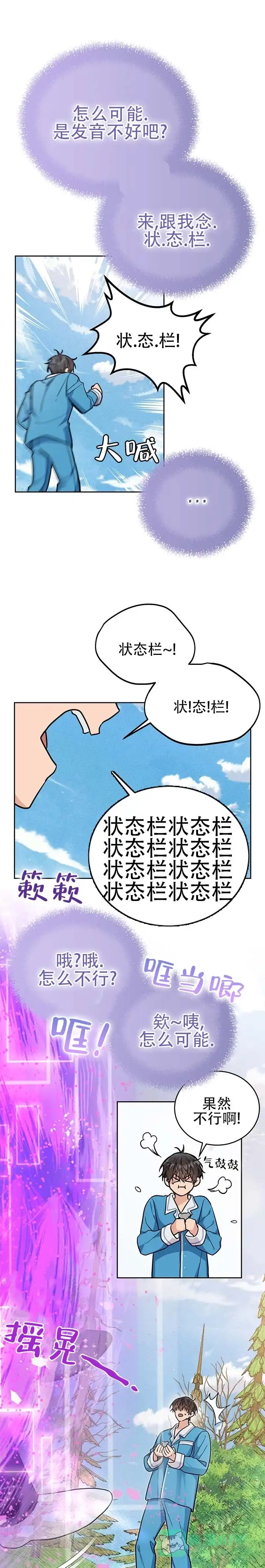 《异世界鼠王》第3话 第1页