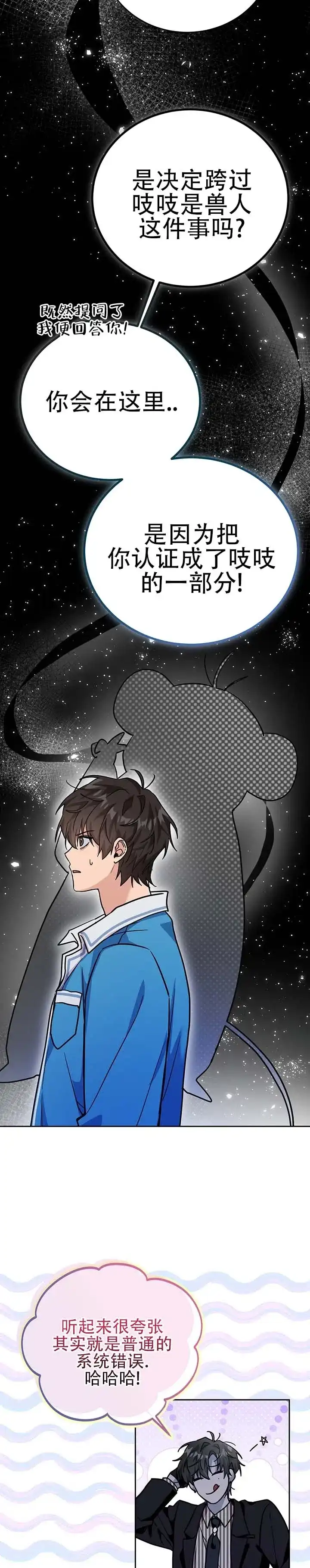 《异世界鼠王》第3话 第10页