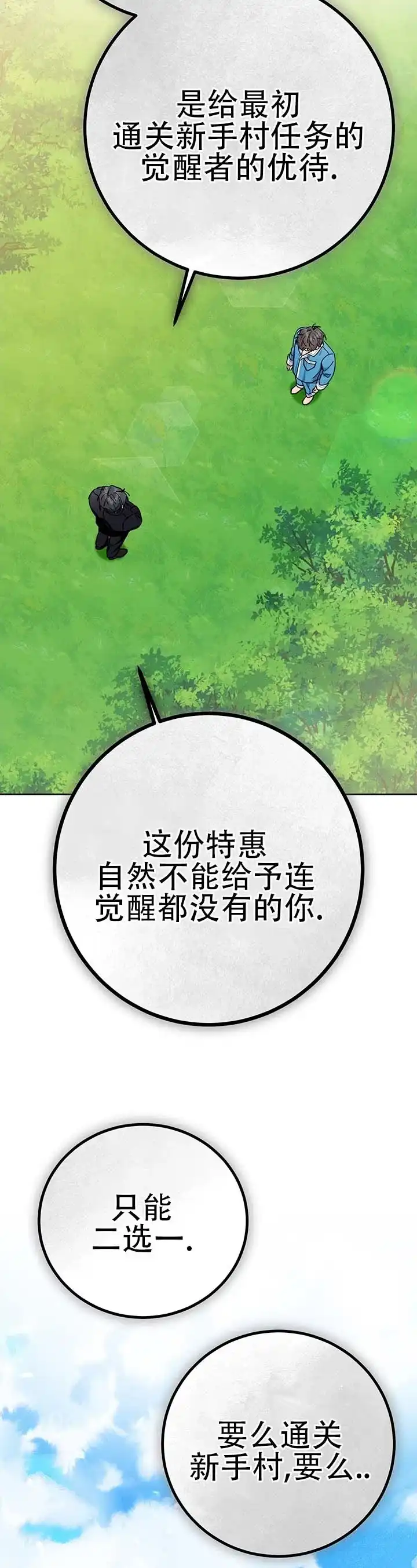 《异世界鼠王》第3话 第12页