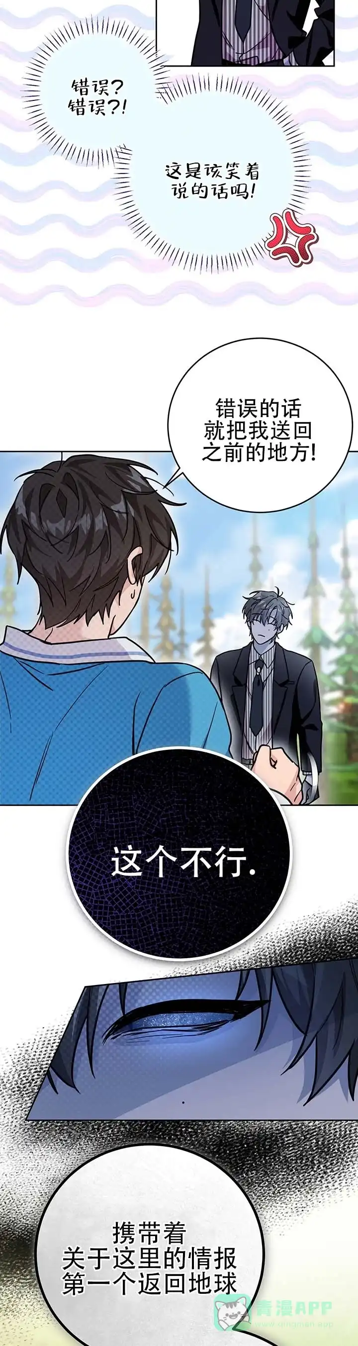《异世界鼠王》第3话 第11页