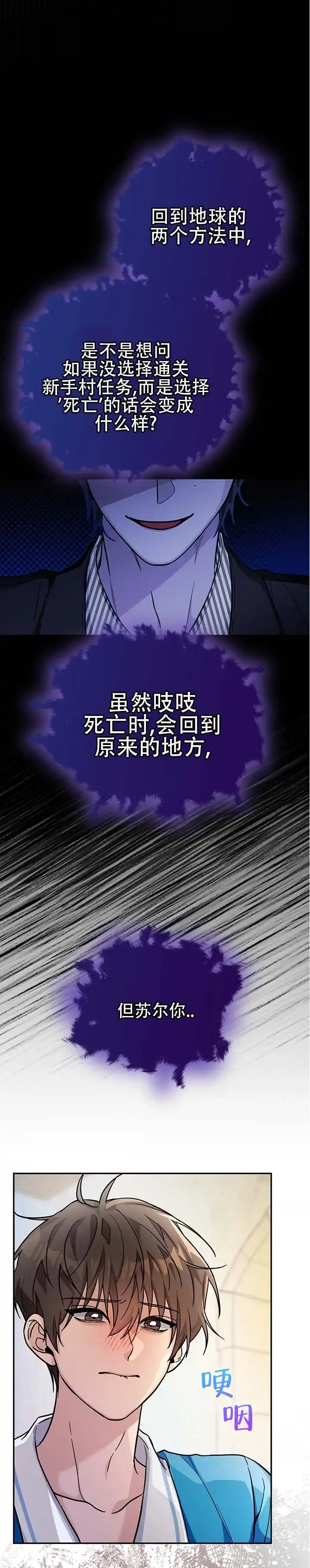 《异世界鼠王》第4话 第3页