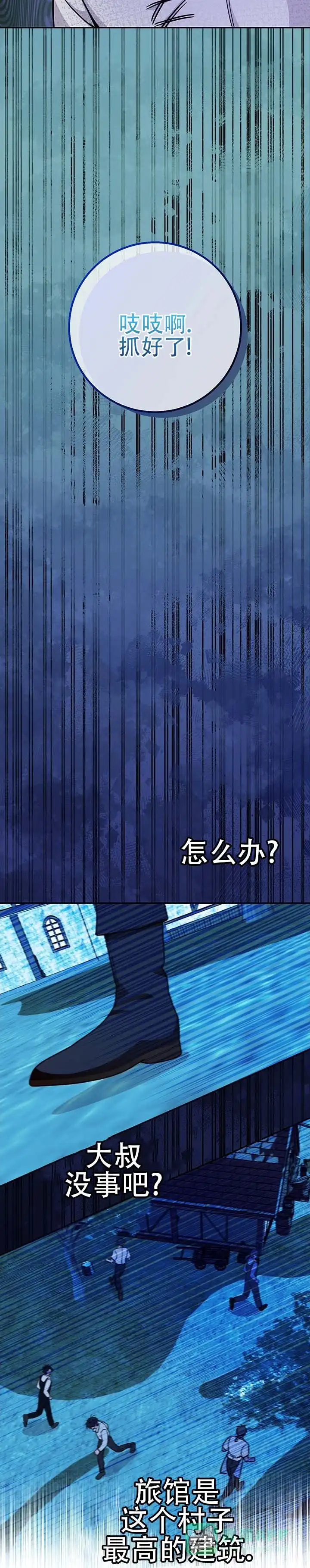 《异世界鼠王》第6话 第6页