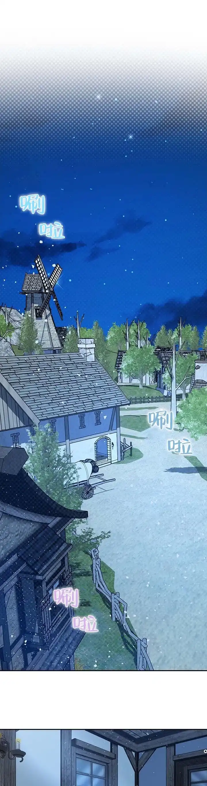 《异世界鼠王》第7话 第10页