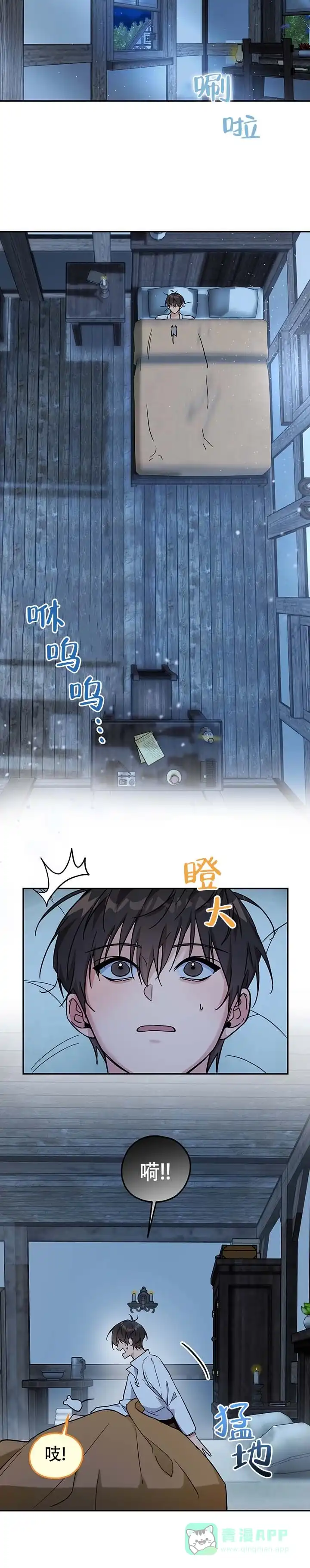《异世界鼠王》第7话 第11页