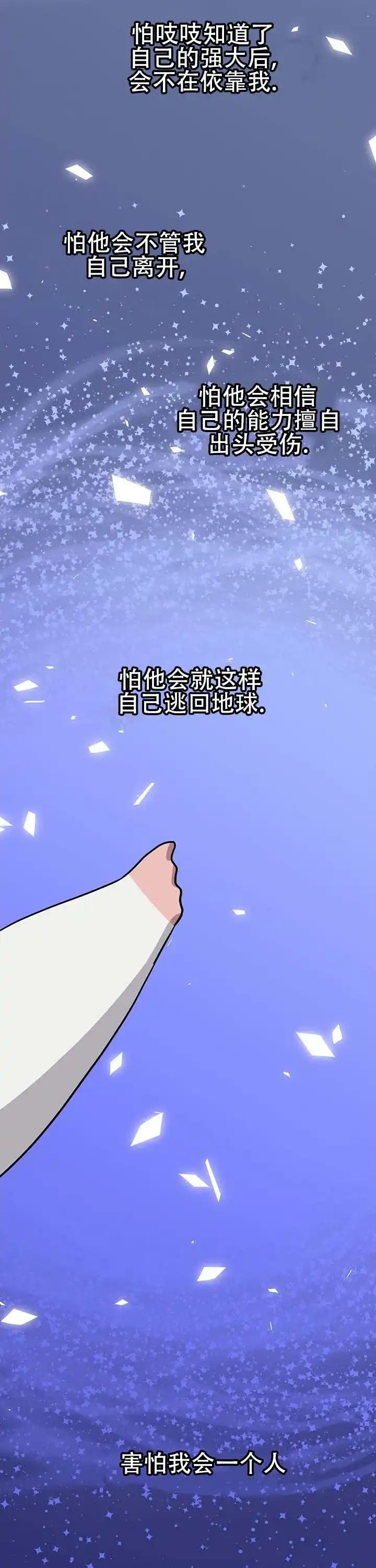 《异世界鼠王》第8话 第7页