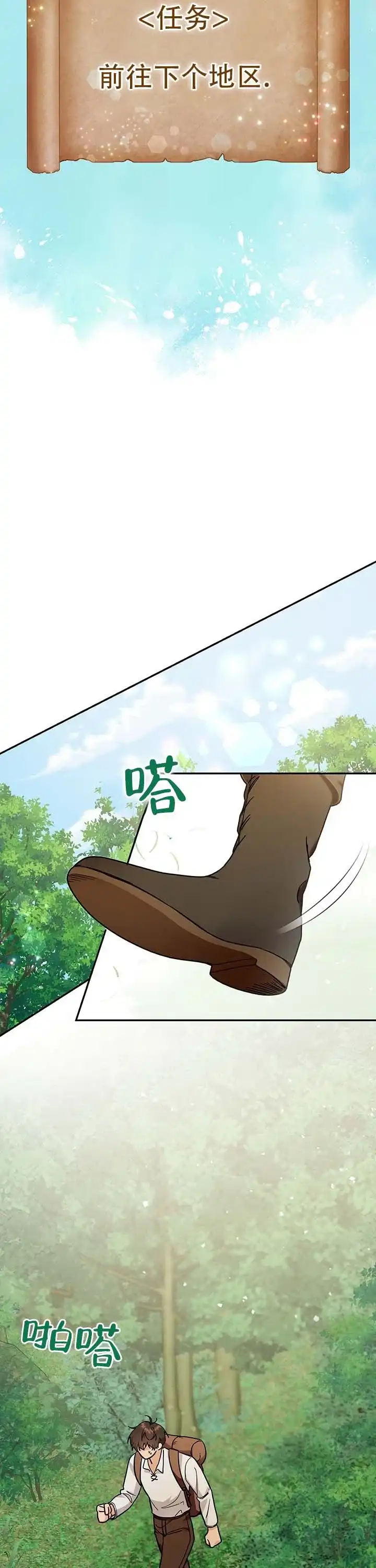 《异世界鼠王》第9话 第7页