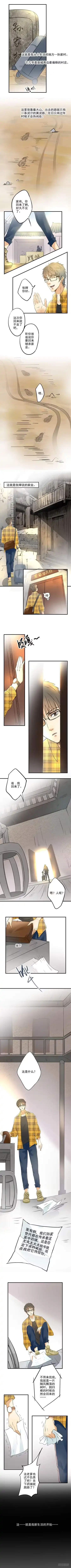 异世界中药铺 1话：有家中药铺 第4页