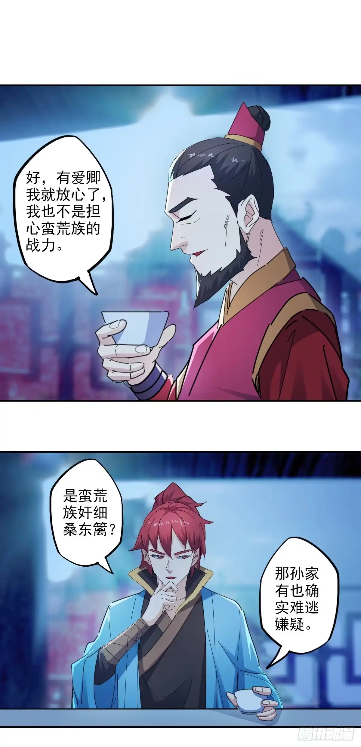 异世界中药铺 99话：刺客真身 第8页