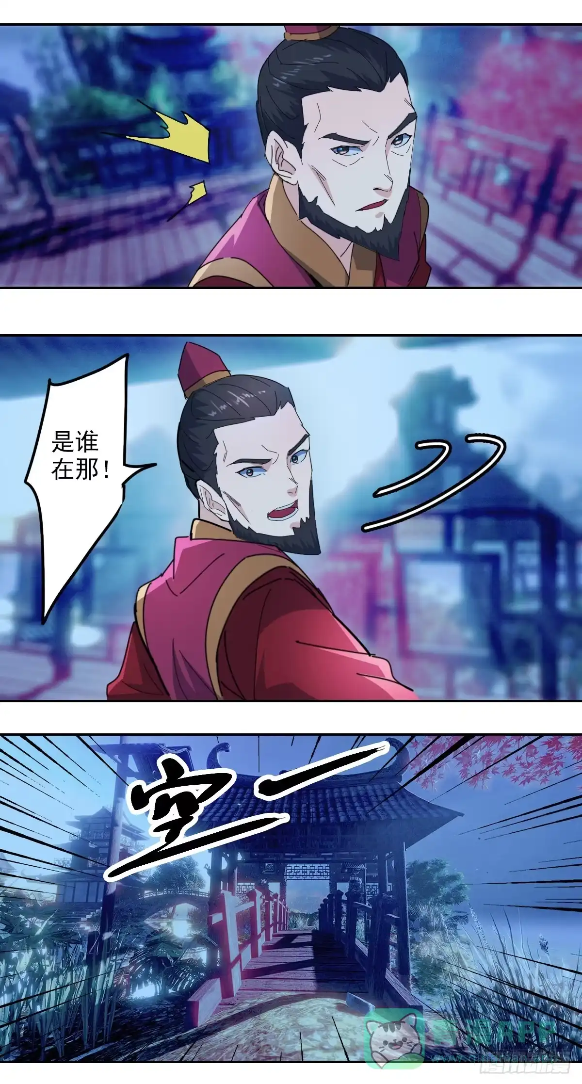 异世界中药铺 99话：刺客真身 第16页