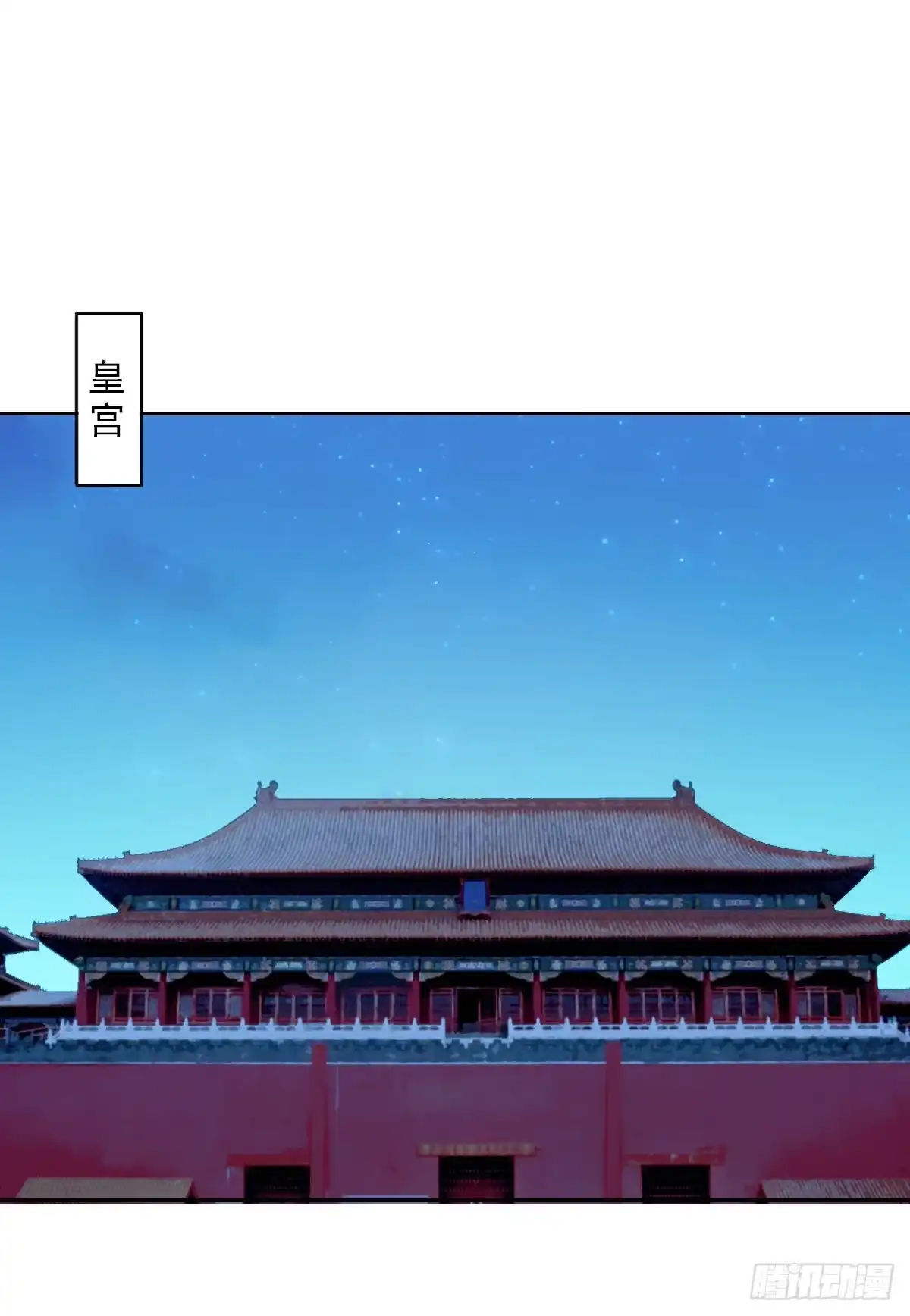 异世界中药铺 99话：刺客真身 第2页