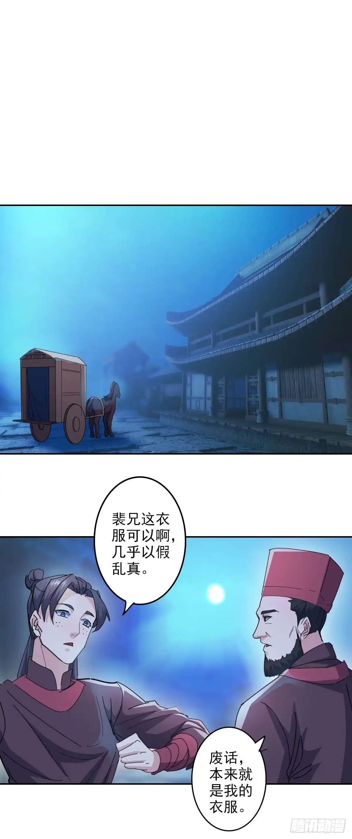 异世界中药铺 第1季最终话 第2页