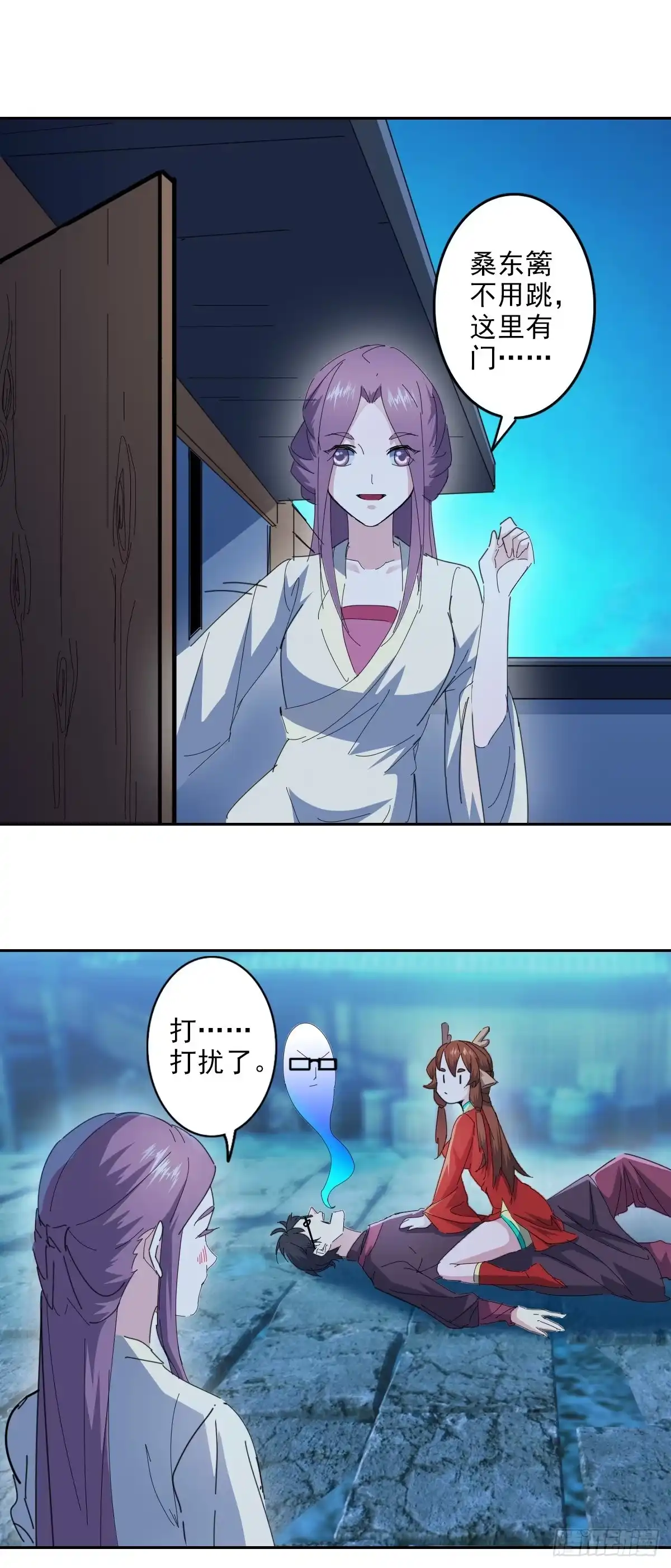 异世界中药铺 第1季最终话 第5页