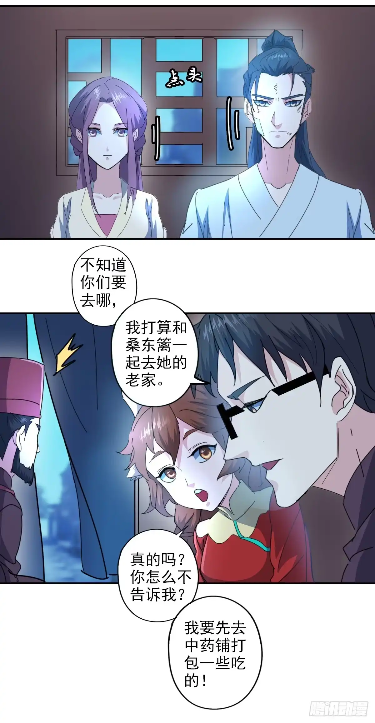 异世界中药铺 第1季最终话 第10页