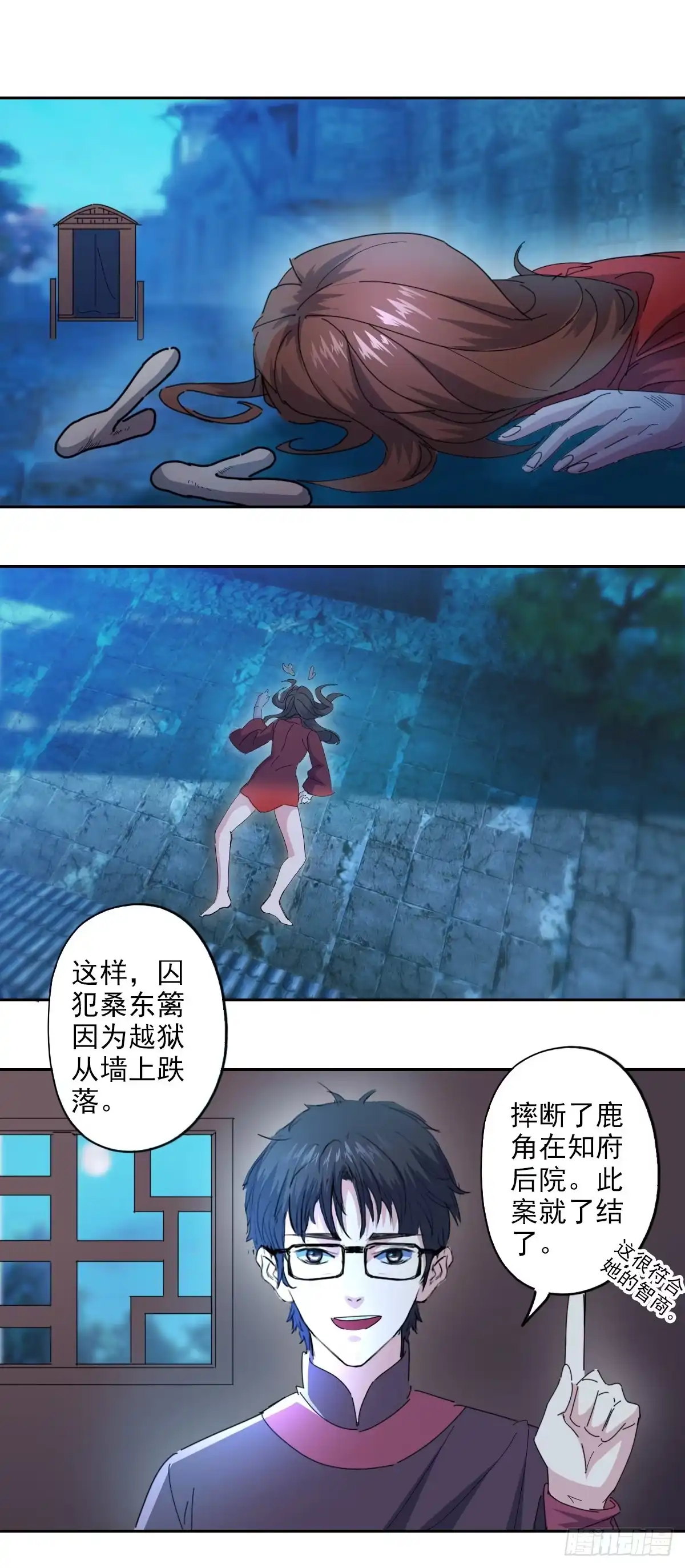 异世界中药铺 第1季最终话 第8页