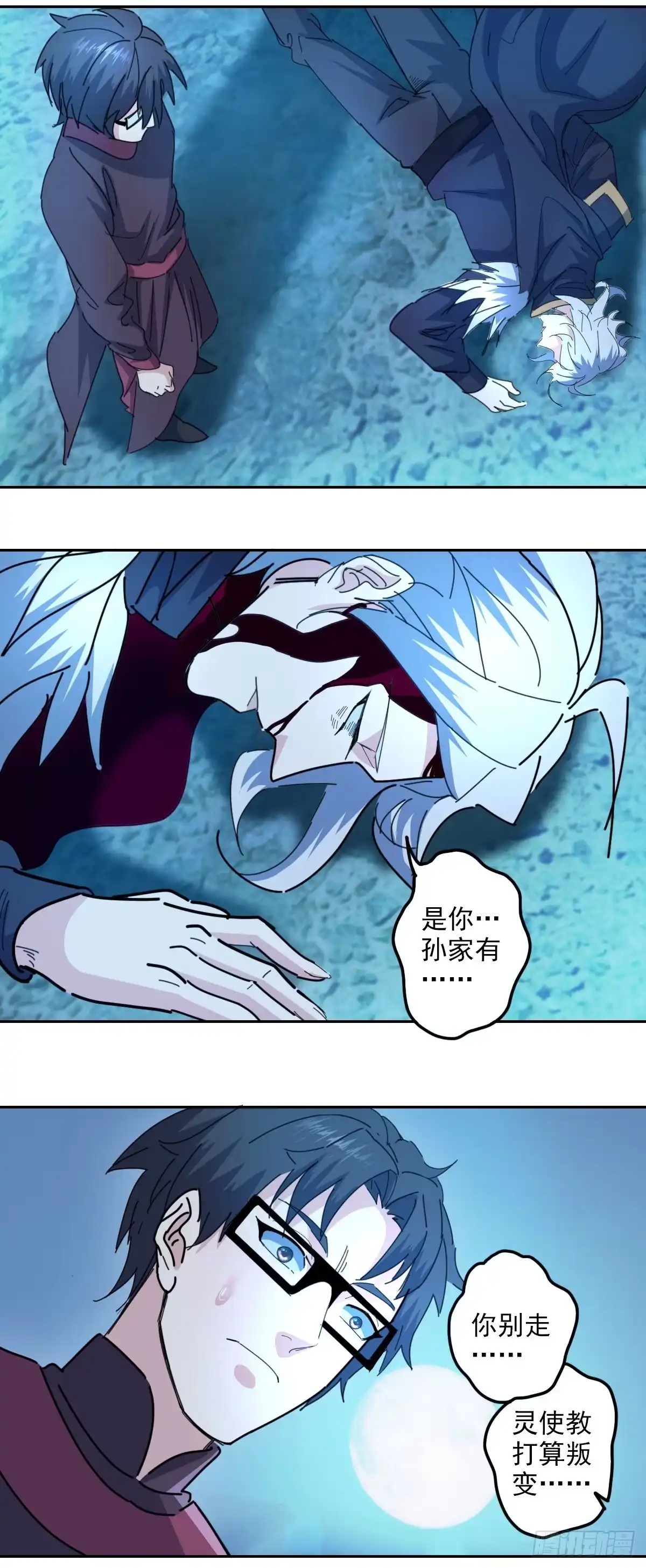异世界中药铺 第1季最终话 第14页