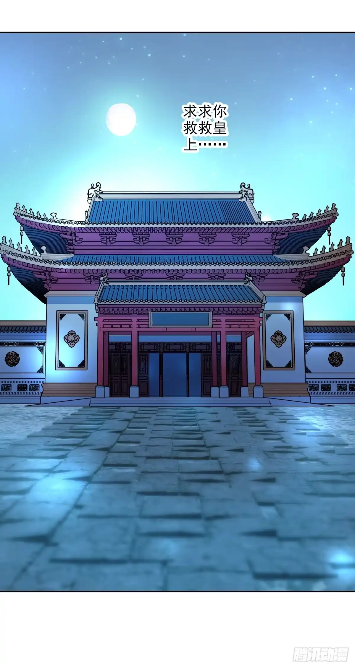 异世界中药铺 第1季最终话 第15页