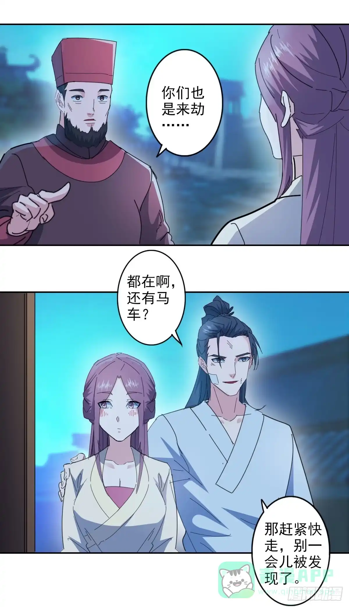 异世界中药铺 第1季最终话 第6页
