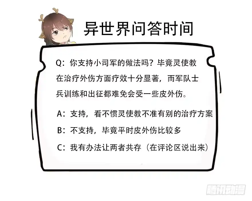 异世界中药铺 20话：正好十两 第9页