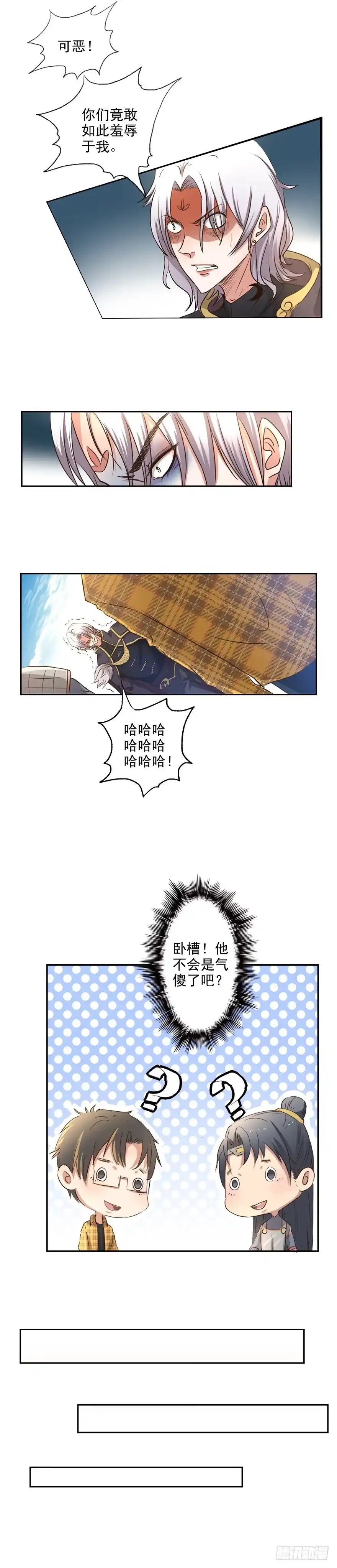 异世界中药铺 20话：正好十两 第5页
