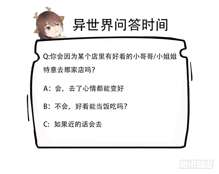 异世界中药铺 21话：在异世界正式开业 第15页