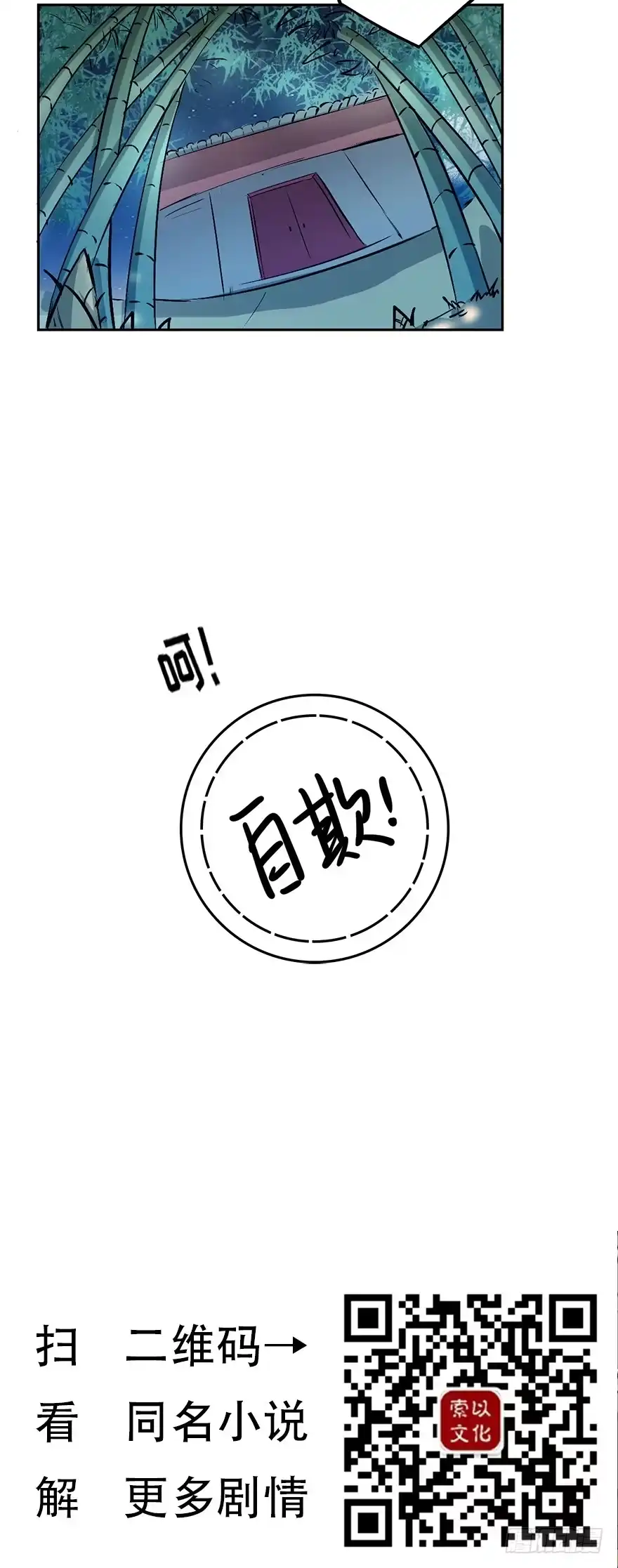 异世界中药铺 21话：在异世界正式开业 第14页