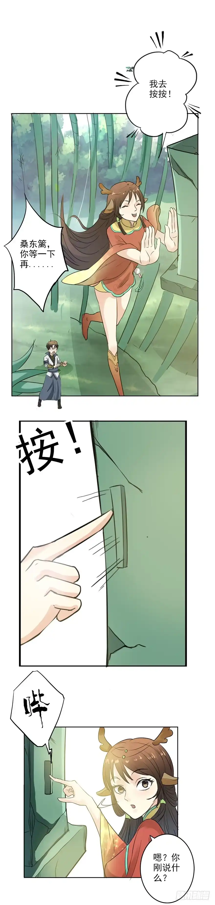 异世界中药铺 23话：药铺又回来了！ 第4页