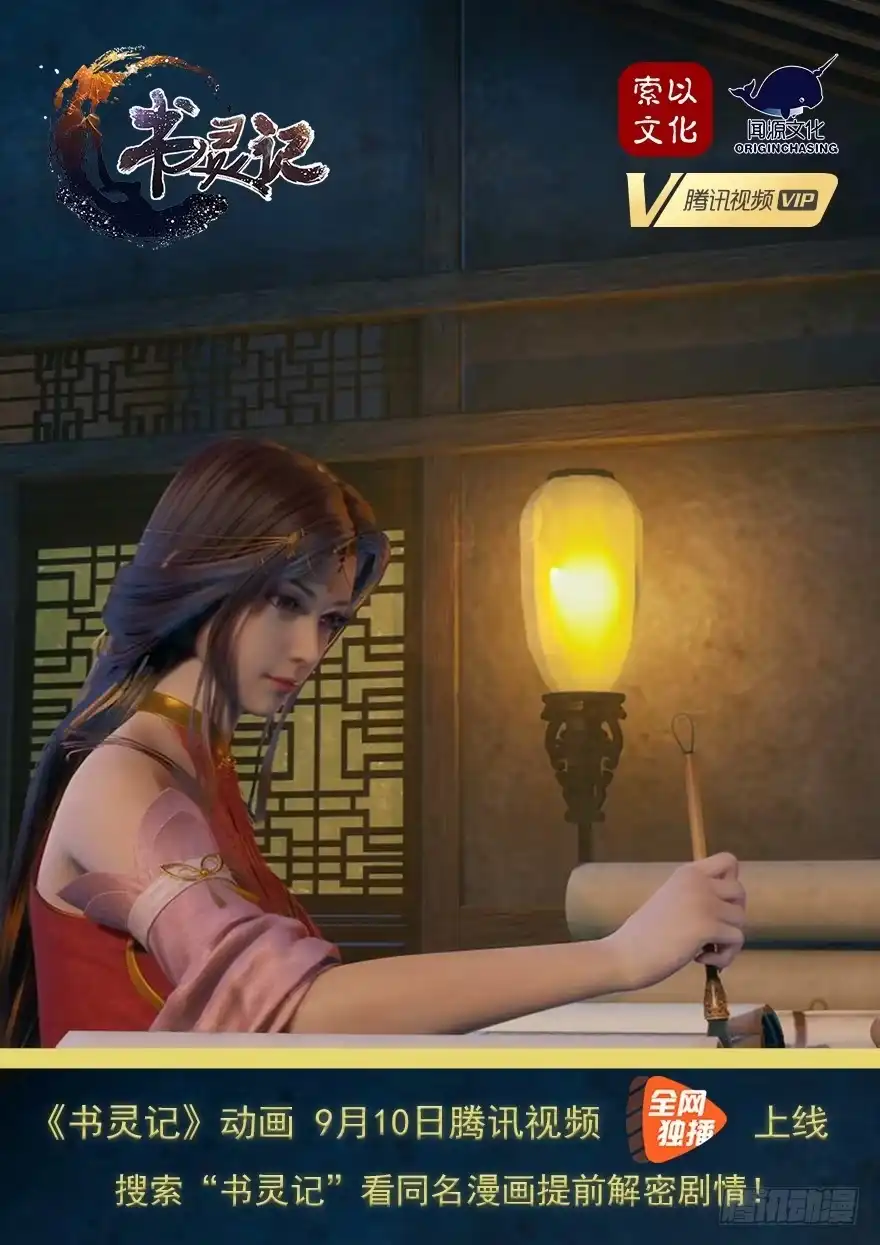 异世界中药铺 25话：是谁在作祟？ 第14页