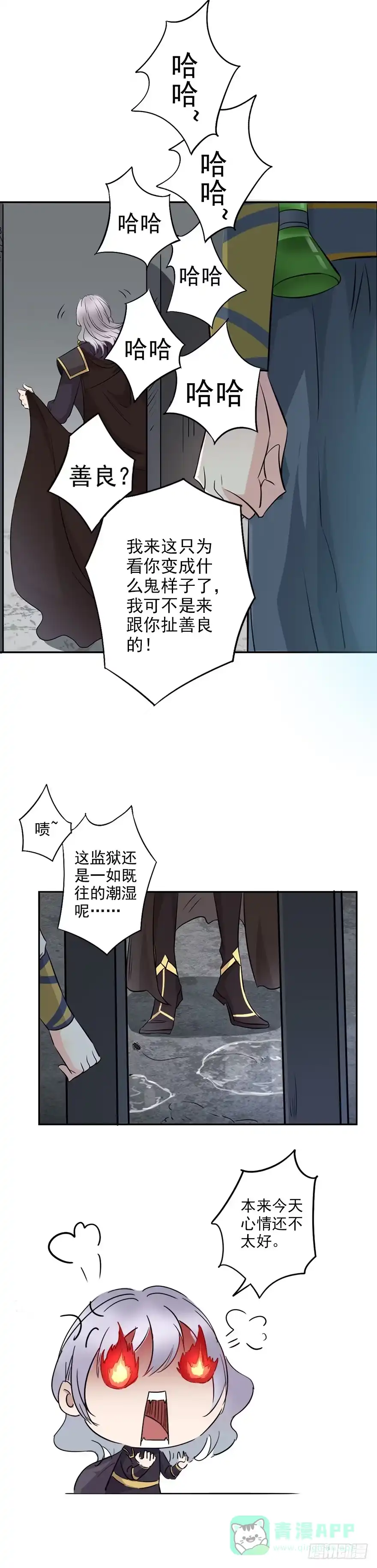 异世界中药铺 25话：是谁在作祟？ 第6页