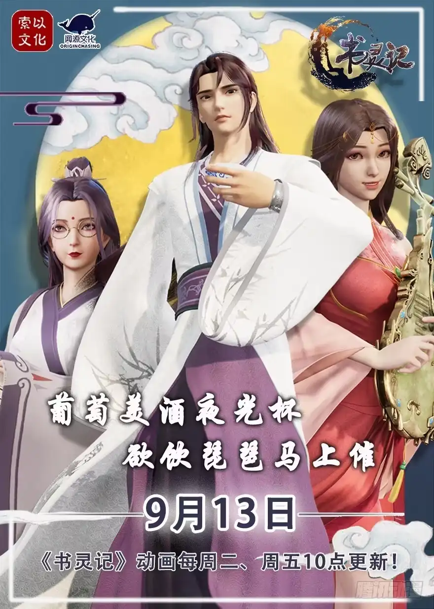异世界中药铺 26话：我就不信我出不去！ 第14页