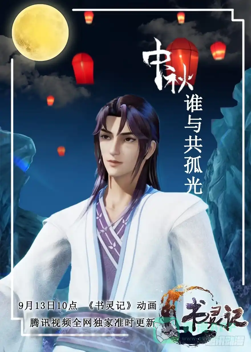 异世界中药铺 27话：答应我一个条件 第16页