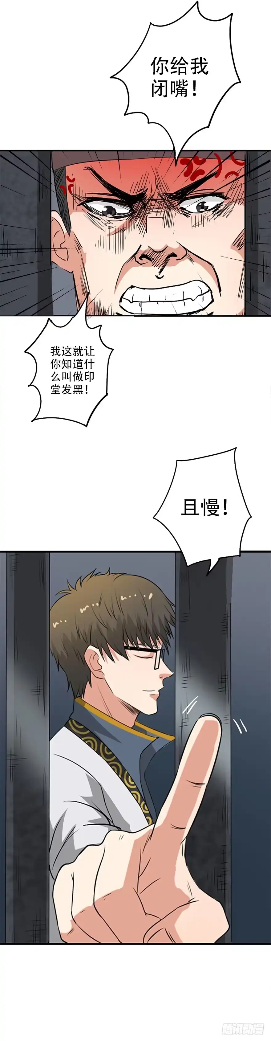 异世界中药铺 27话：答应我一个条件 第7页
