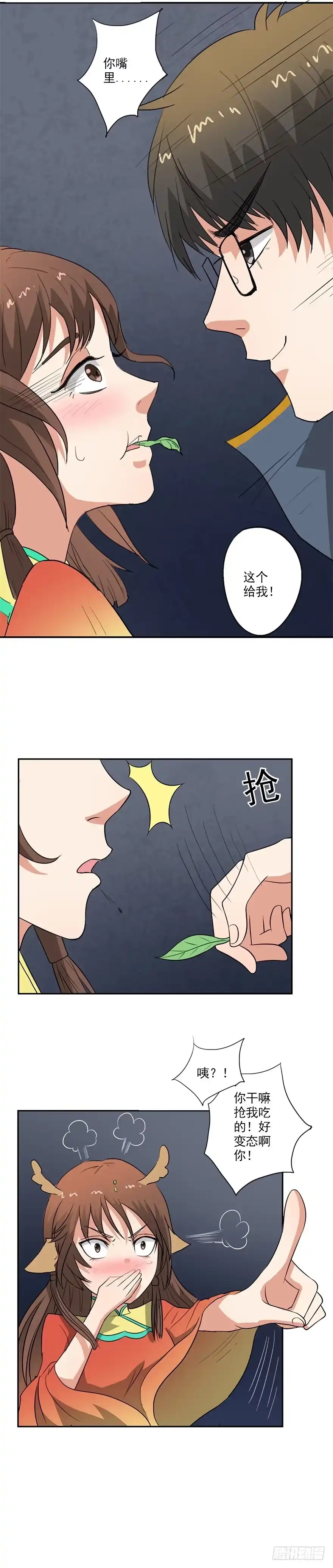异世界中药铺 28话：艾灸 第13页