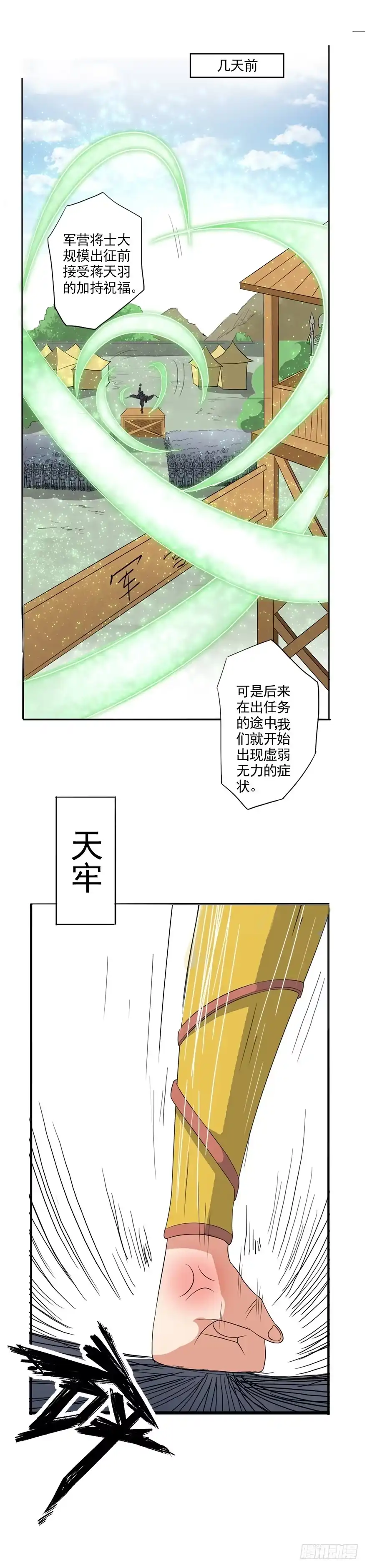 异世界中药铺 28话：艾灸 第10页