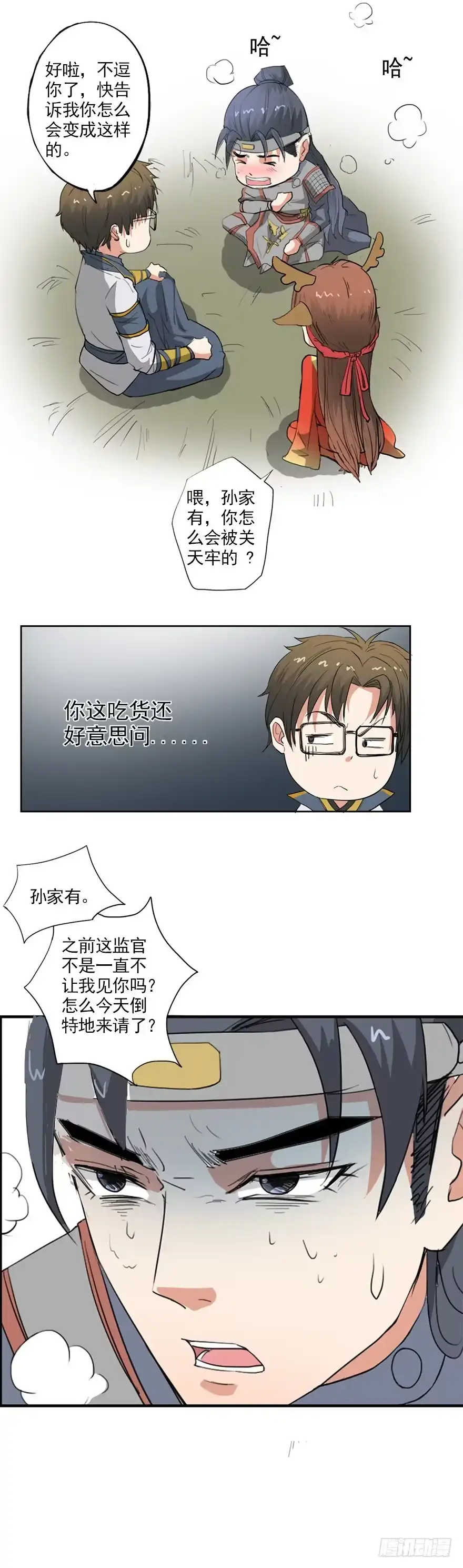异世界中药铺 28话：艾灸 第8页