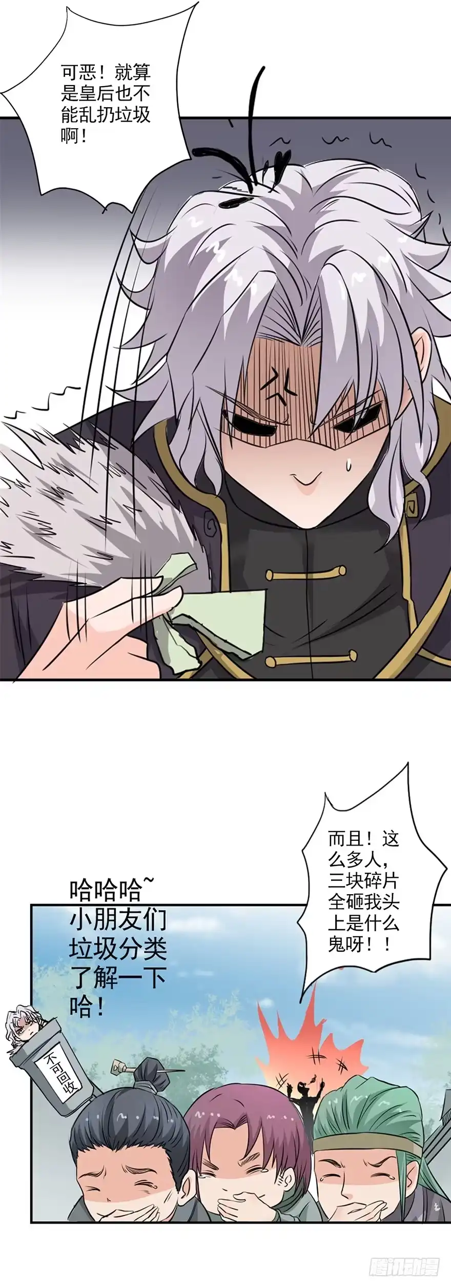 异世界中药铺 30话：锦绣宫门前 第10页
