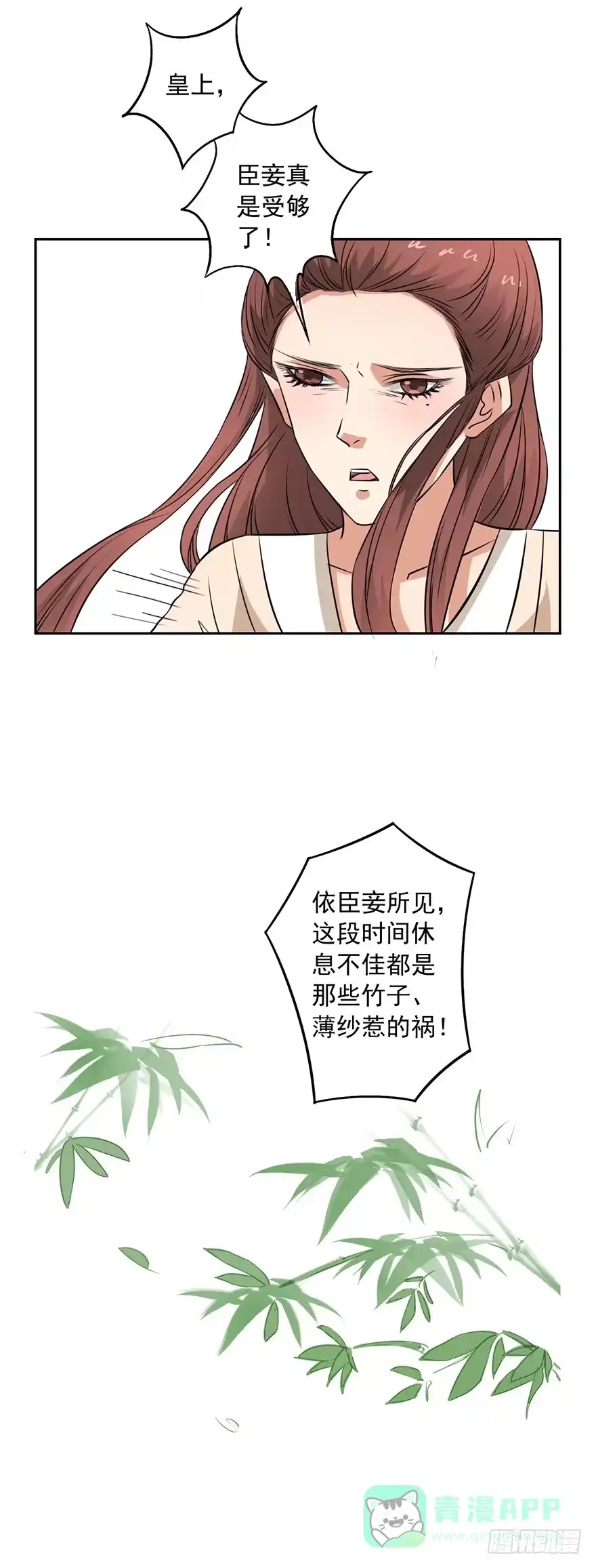异世界中药铺 31话：皇后到底得了什么病 第6页