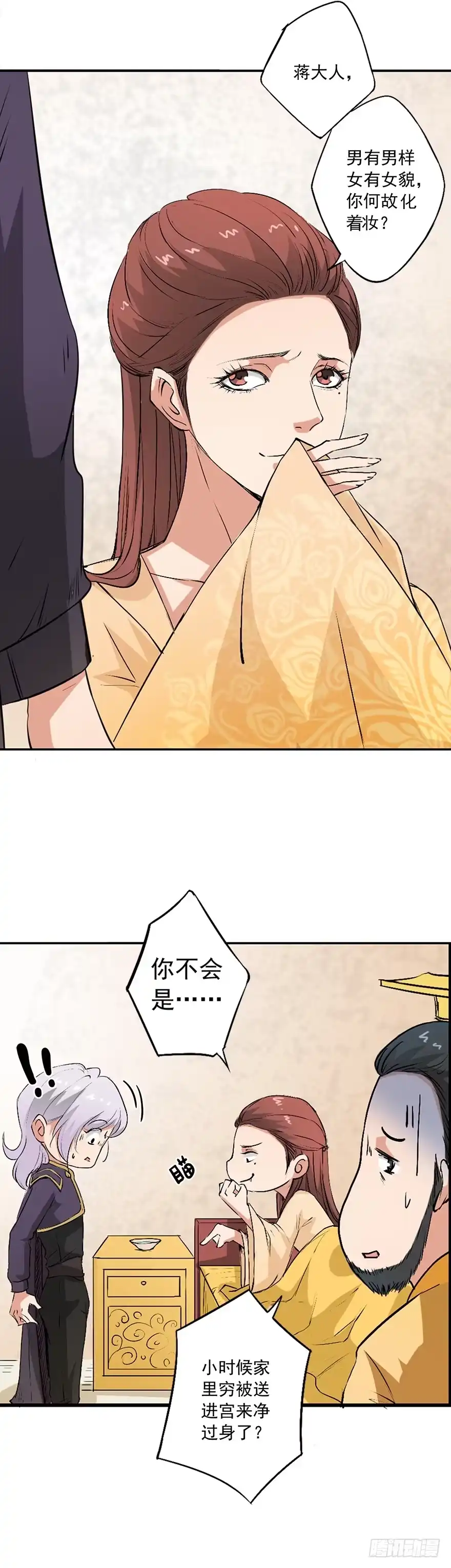 异世界中药铺 32话：一点效果都没有 第3页