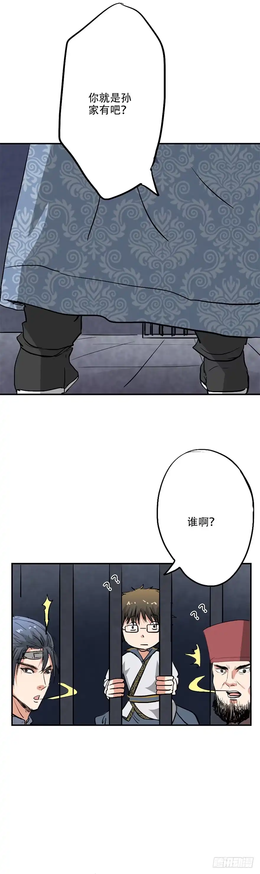 异世界中药铺 33话：药铺遭贼了 第12页