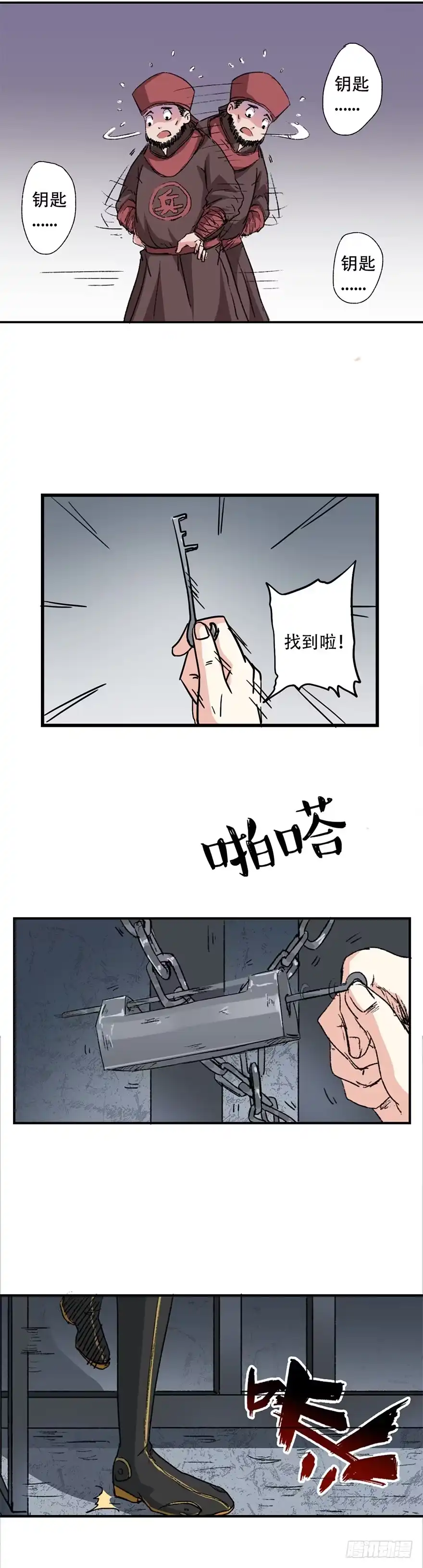 异世界中药铺 36话：自由的感觉真好呀~ 第7页