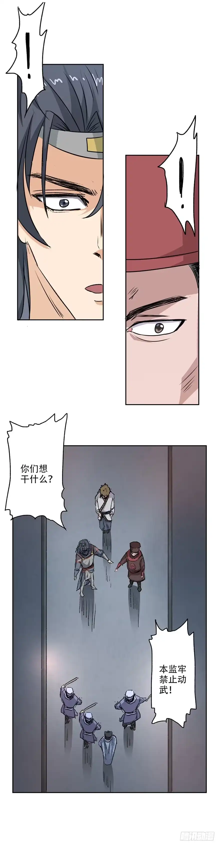 异世界中药铺 36话：自由的感觉真好呀~ 第15页