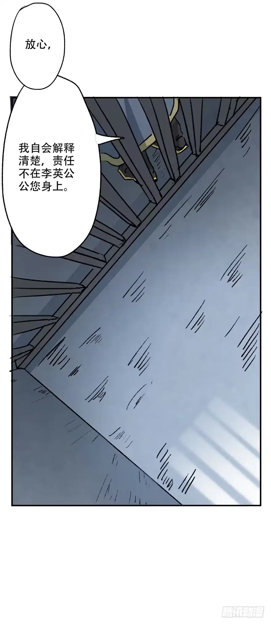 异世界中药铺 36话：自由的感觉真好呀~ 第20页
